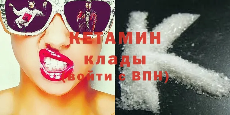 КЕТАМИН ketamine  OMG онион  Белебей 